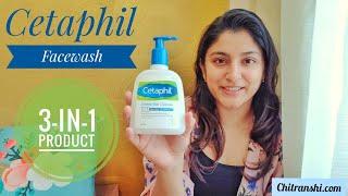 Cetaphil Gentle Skin Cleanser | 3 in 1 Product Cetaphil Facewash  | 3 ways to use Cetaphil Facewash