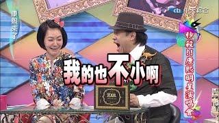 2015.03.23康熙來了　秒殺！康熙明星演唱會