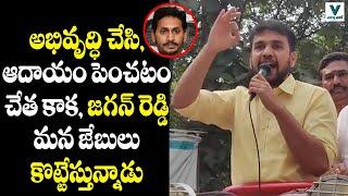 Kimidi Nagarjuna Fires on Jagan Govt | Telugu News | Vaartha Vaani