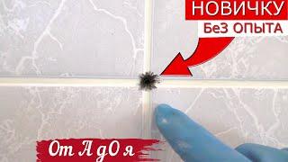 УклАдкаА ПлиткИ на СтенУ СВОИМИ РУКАМИ | ОТ А до Я