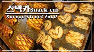 서울 강남 한복판 추억의 맛 '스낵카' Snack car, Toast and Bread / Korean street food｜ [김영철의동네한바퀴] KBS 2019.12.07 방송