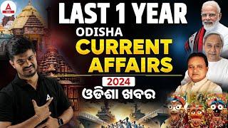 Last 1 Year Complete Odisha Current Affairs 2024 | Current Affairs by Bibhuti Sir