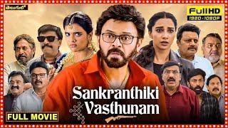 Sankrathiki Vasthunam (2025) Telugu Full Movie | New Telugu Movies 2025 Full Movie| Review and Facts