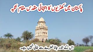 100 Years Old Abandoned And Deserted Hindu Temple In Massan Village Of Jhang Punjab #tahirshahvlogs