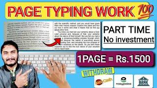 Real Online Typing Job | Earn Rs.1500 By Typing Per Page | Typing Jobs From Home in Pakistan