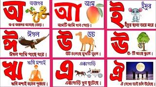 Oi ojogor asche tere| Amti Ami khabo pede | Aye ajagar Bangla cartoon Ka Kha| অ'য় অজগর আসছে তেড়ে