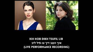 Ikh hob dikh tsufil lib (live recording) (Kinneret Ely, opera singer, & Dina Pruzhansky, pianist)