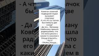 самый невероятный капитан