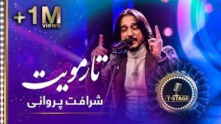 Sharafat Parwani - Taar Moyat (Your Hair) Song | شرافت پروانی - آهنگ تار مویت