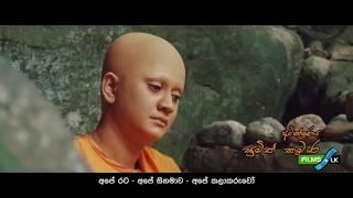 Suba Theraniyo sinhala film trailer by www films lk