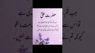 Hazrat Ali quotes