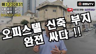 Selling new building sites in Yeonji-dong, Busan, Wanjeon is cheap!