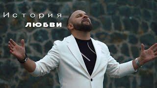 SokolovBrothers - История любви (official video)