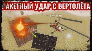 Oxide Survival ısland Bombing the entire server with a helicopter!