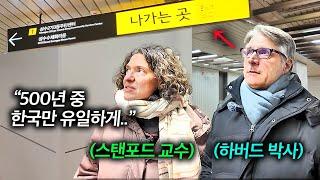 40년간 한국 연구하던 미국 하버드 박사와 스탠포드 교수가 발견한 놀라운 한국어 특징 | 로스킹&다프나주르 1부