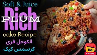 Best Rich plum Christmas Cake recipe | No Alcohol, Soft & Juice | Bake Rich Plum  by chef Waheed