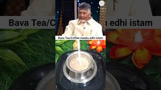 #cbn #chandrababunaidu #apcm #balakrishna #nandamuri #naralokesh #narachandrababunaidu #coffee #cm