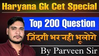 Haryana Gk Question |  Haryana Cet Gk By Parveen Udaan || Liso App