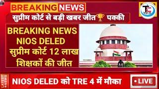 #Nios Deled :- सुप्रीम कोर्ट से 12 लाख शिक्षक अभ्यर्थियों कि हुई , जीत, BREAKING NEWS,