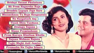 Hridayi Vasant Phulatana   Marathi Romantic Songs ~