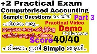 Plus Two Computerised Accounting Practical Exam 2023 | Sample Important question | Practical Demo