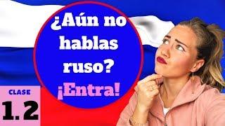 Clase 1.2. CURSO DE RUSO BÁSICO GRATIS: adverbios y presente del idioma ruso (LinguaLena)