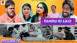 डमरू और लीलो की नोकझोंक | Rambir Aryan | Gunjan sharma | New haryanvi natak 2024