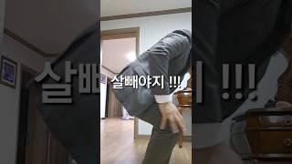 남자가 다이어트 생각이 들 때 ( #short #다이어트 )