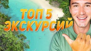 Пхукет! Топ 5 экскурсий на Сентябрь! Пляж Ката и Карон, погода сейчас.