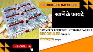 Becosules Capsules Khane Ke Fayde | B Complex Forte With Vitamin C Capsule | बीकोस्यूल्स कैप्स्यूल्स