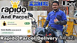 Rapido में Parcel कैसे करते हैं कितने ₹ मिलते है! Porter Uber Rapido तीनों Company's के साथ काम किया