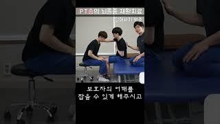 편마비 일어서기 보조#뇌졸중재활운동#방문재활 #올바른재활운동