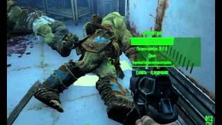 Fallout 4 прохождение без комментариев [Медфордская больница] #46