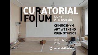 I CURATORIAL FORUM