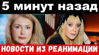 надругались и оставили умирать / Шукшина /Пугачёва