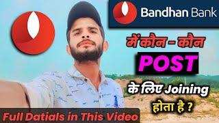 Bandhan Bank Me Kon-Kon Sa Post Ke Liye Joining Hota Hai | Bandhan Bank me Kon Sa Post Me Join Kre ?