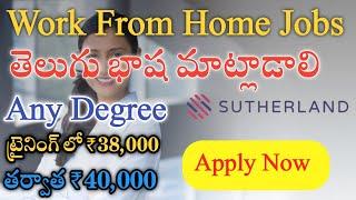 Sutherland Recruitement 2025| Work From Home | Any Degree | M Tube Jobs