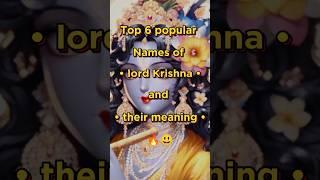 Top 6 popular names of Lord Krishna and their meaning  •||• #shorts #god #hinduism