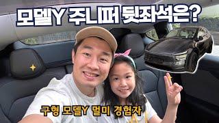 모델Y 주니퍼 뒷좌석 승차감 어때??
