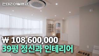 Daegu 129㎡ Psychiatric Hospital Interior, Total cost of KRW 105 million, Hospital Interior Manual