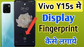 Vivo y15s In Display Fingerprint Setting | Vivo y15s Me Display Fingerprint Kaise Lagaen | y15s