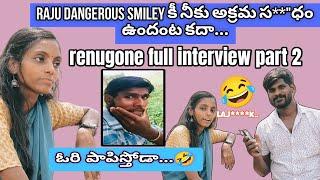 ఒక్కొక్క comments diamonds Renugone full interview part 2 #trending #viral