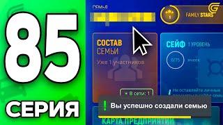 Я Создал СЕМЬЮ! Путь Бомжа на ГРАНД МОБАЙЛ #85 - в GRAND MOBILE