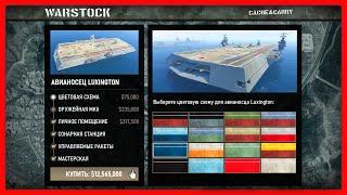 GTA Online: San Andreas Mercenaries DLC Update / AIRCRAFT CARRIER + PS4 & XBOX ONE ENDING / 1.67