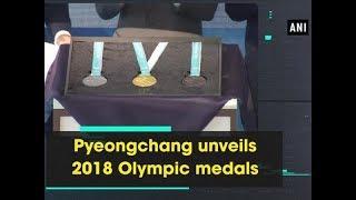 Pyeongchang unveils 2018 Olympic medals - ANI News