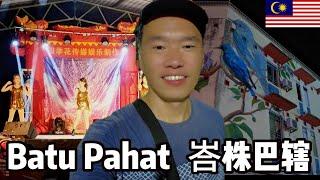  First impression of Batu Pahat, least visited by tourists #malaysia #johor 马来西亚 峇株巴辖