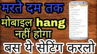 Mobile Hanging Problem Solve 100% Working Killer Setting || by navid technical