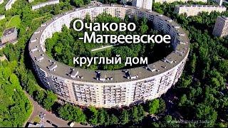 Москва с высоты птичьего полёта – Очаково-Матвеевское