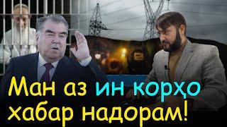 Баҳси Мухаммадикболи Садриддин бо тарафдори Эмомали Рахмонов - Гулчини сухан