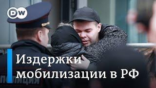 Поджоги военкоматов, стрельба, протесты и бегство из России - как идет мобилизация